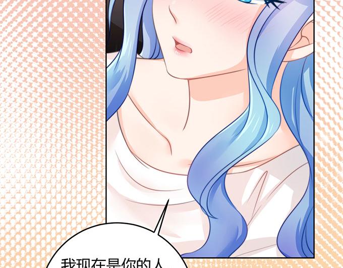 《恋糖时光》第34话 第45页