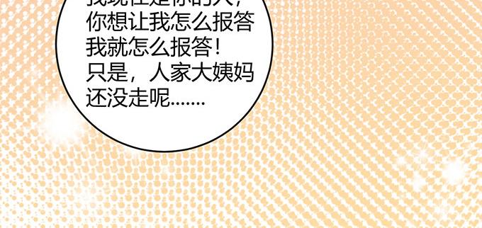 《恋糖时光》第34话 第46页