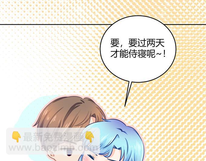 《恋糖时光》第34话 第47页
