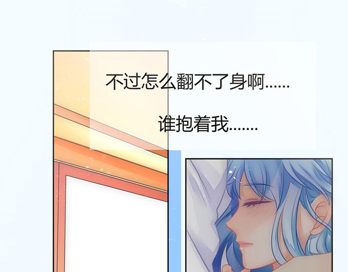 《恋糖时光》第36话 第16页