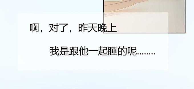 《恋糖时光》第36话 第18页