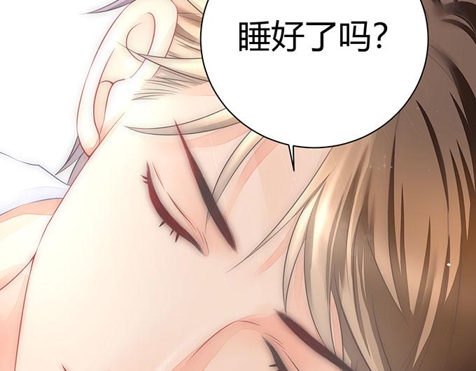 《恋糖时光》第36话 第31页