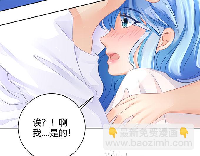 《恋糖时光》第36话 第33页