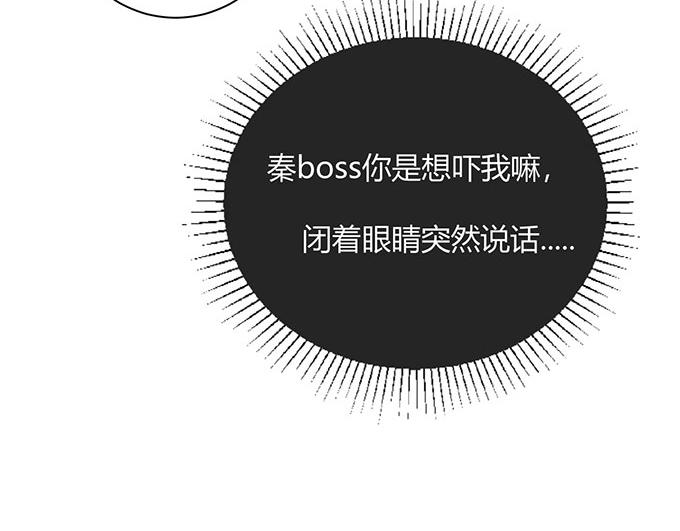 《恋糖时光》第36话 第34页