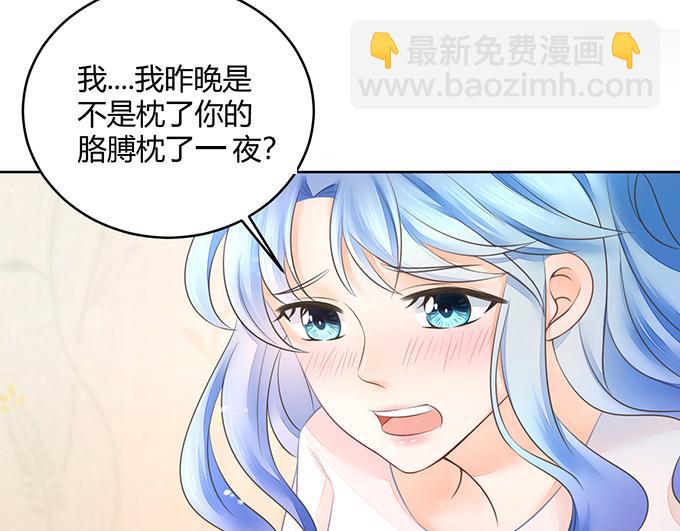 《恋糖时光》第36话 第39页