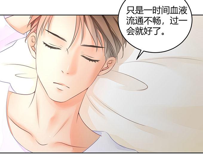 《恋糖时光》第36话 第41页