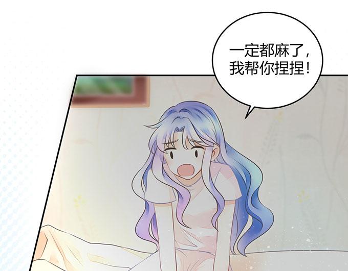《恋糖时光》第36话 第43页