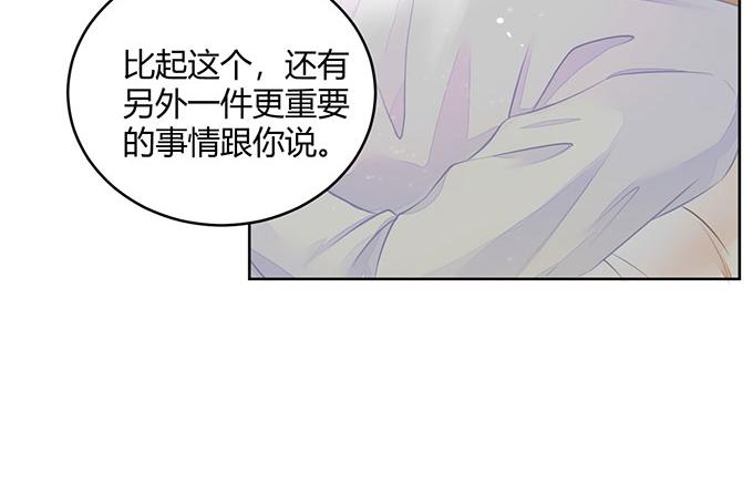 《恋糖时光》第36话 第50页