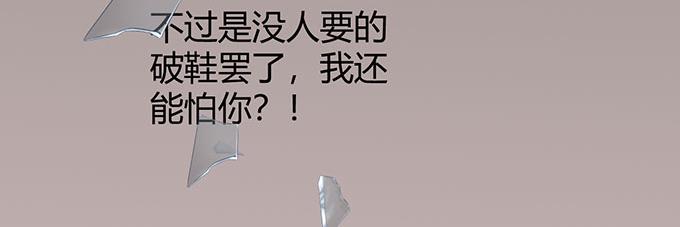 《恋糖时光》第36话 第6页