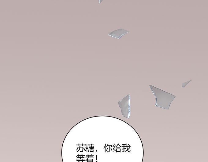 《恋糖时光》第36话 第7页