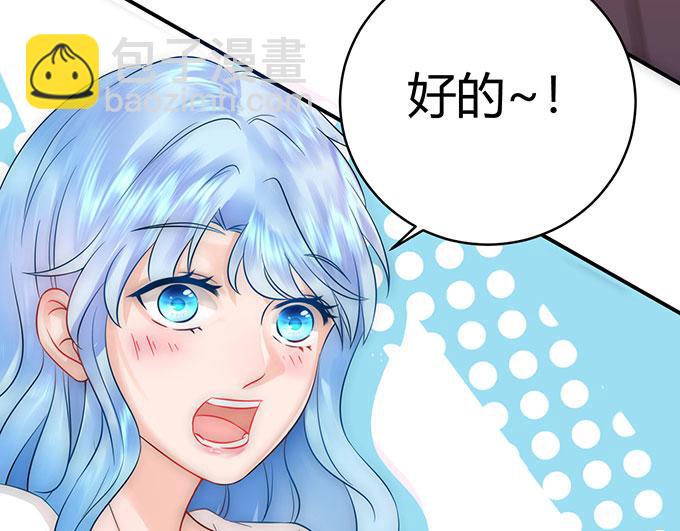 《恋糖时光》第33话 第15页