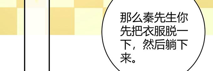 《恋糖时光》第33话 第18页