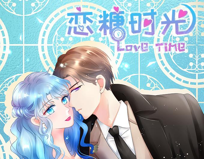 《恋糖时光》第33话 第1页