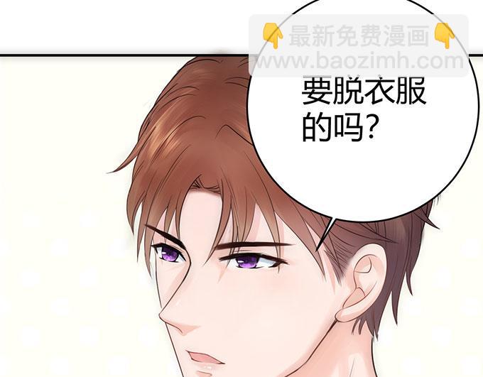 《恋糖时光》第33话 第21页
