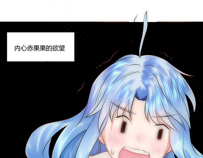 《恋糖时光》第33话 第34页