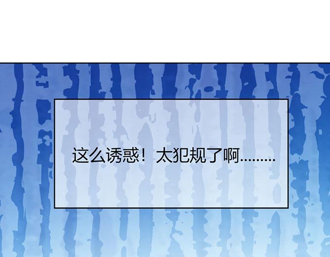 《恋糖时光》第33话 第40页
