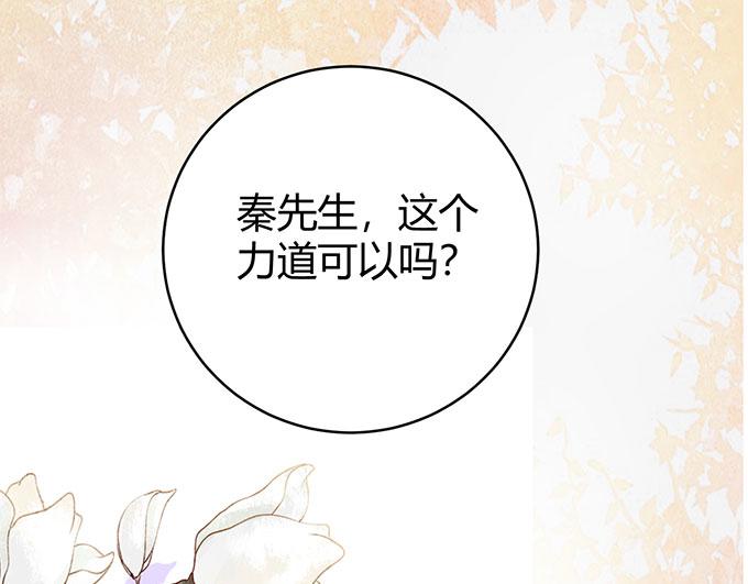 《恋糖时光》第33话 第43页