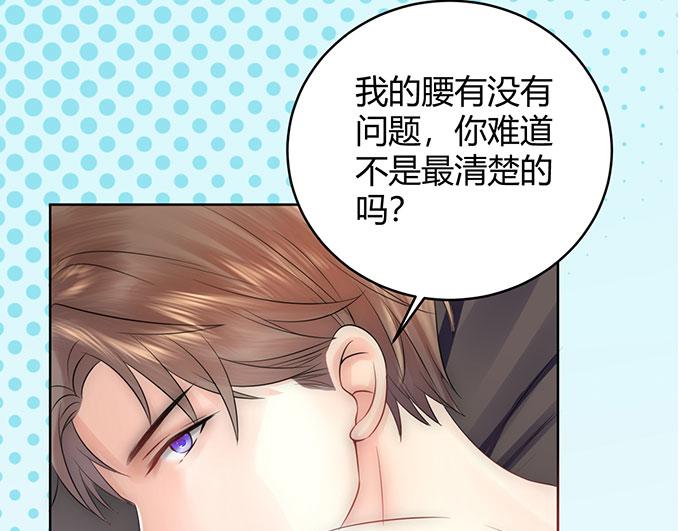 《恋糖时光》第33话 第50页