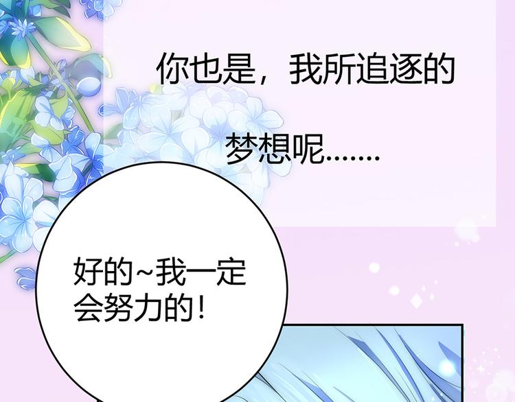 《恋糖时光》第37话 第13页
