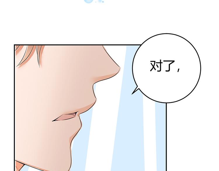 《恋糖时光》第37话 第18页