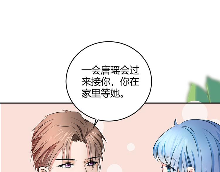 《恋糖时光》第37话 第20页