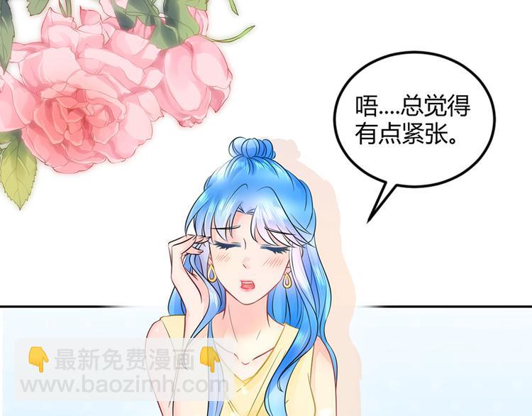《恋糖时光》第37话 第35页