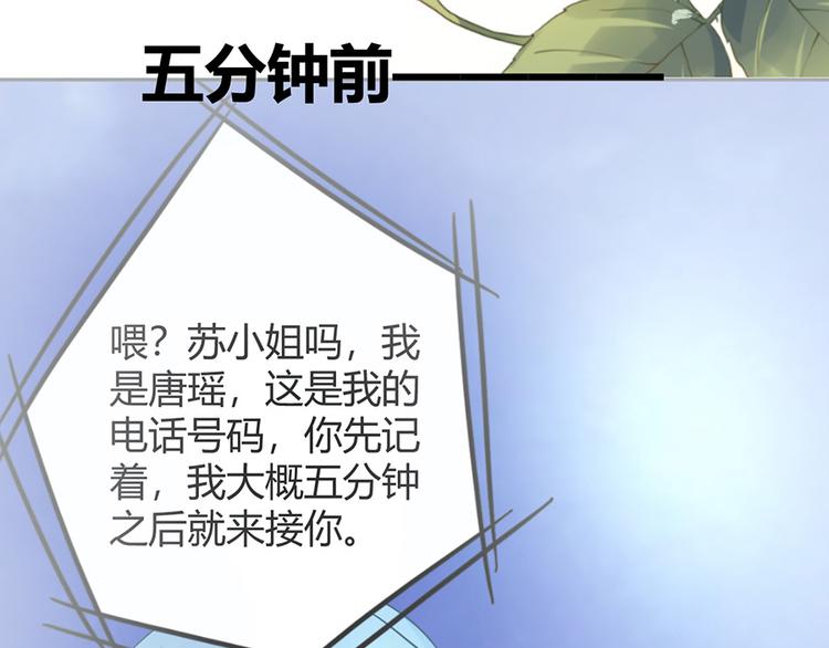 《恋糖时光》第37话 第39页