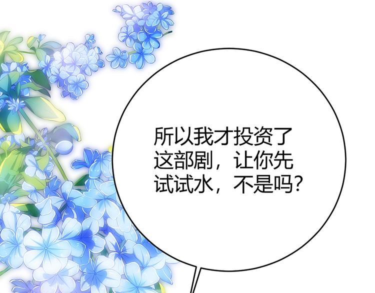 《恋糖时光》第37话 第3页