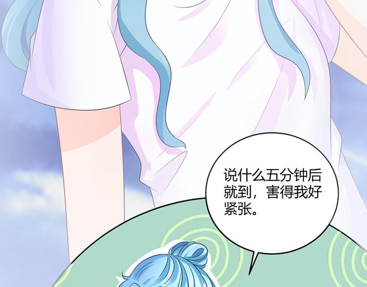 《恋糖时光》第37话 第41页