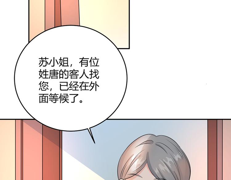 《恋糖时光》第37话 第44页