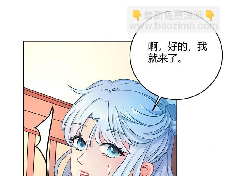 《恋糖时光》第37话 第46页