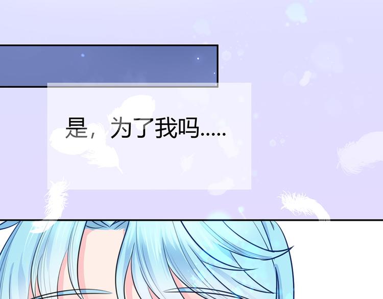 《恋糖时光》第37话 第7页