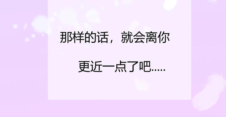 《恋糖时光》第37话 第9页