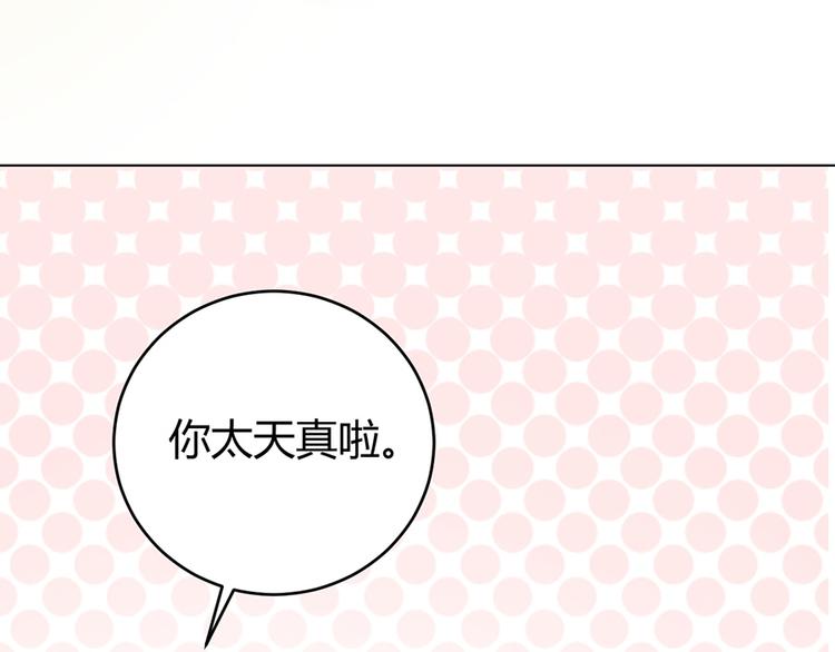 《恋糖时光》第38话 第15页