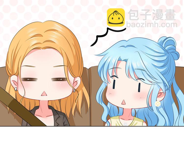 《恋糖时光》第38话 第16页