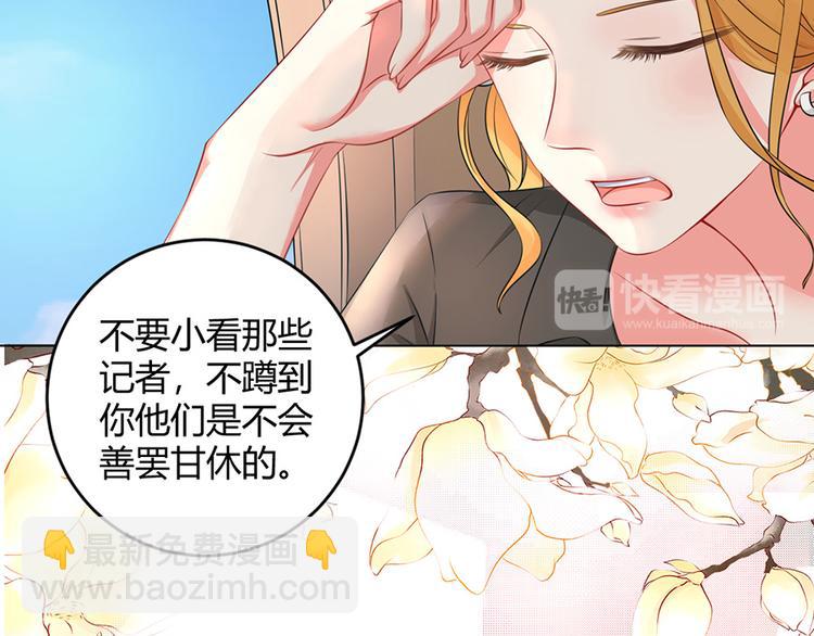《恋糖时光》第38话 第19页