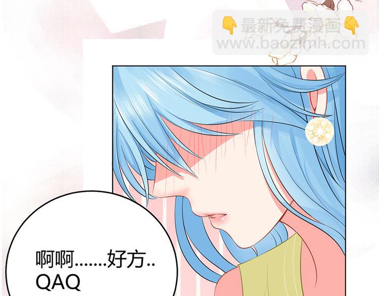 《恋糖时光》第38话 第21页
