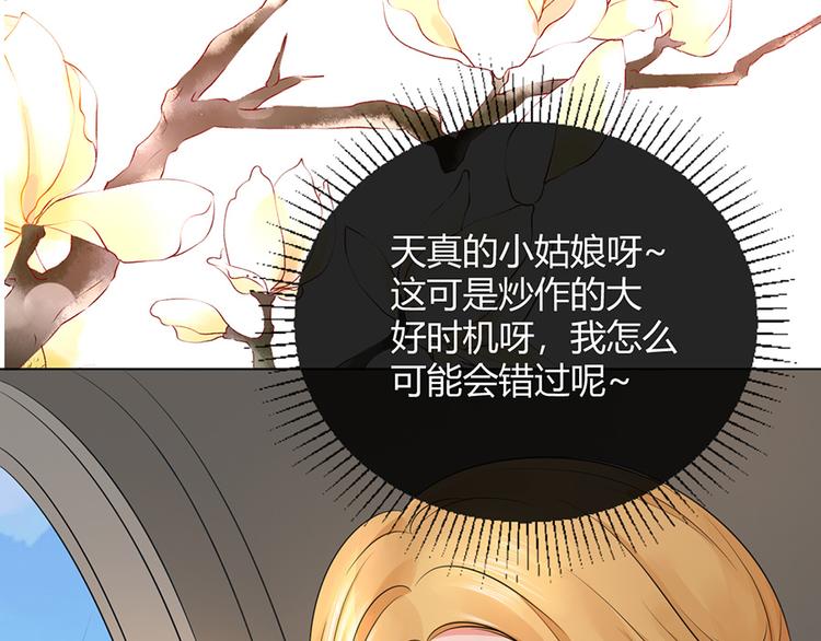 《恋糖时光》第38话 第24页