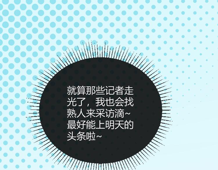 《恋糖时光》第38话 第27页