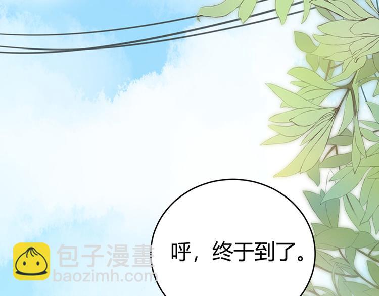 《恋糖时光》第38话 第33页