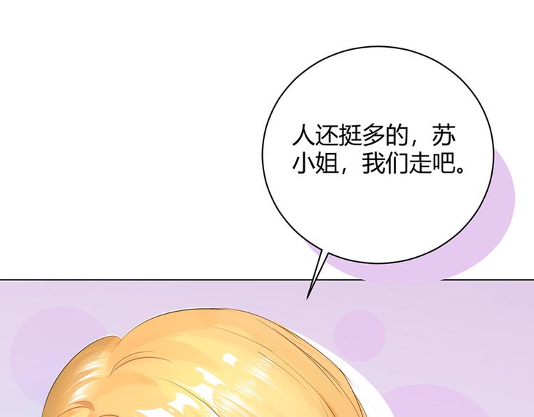 《恋糖时光》第38话 第39页