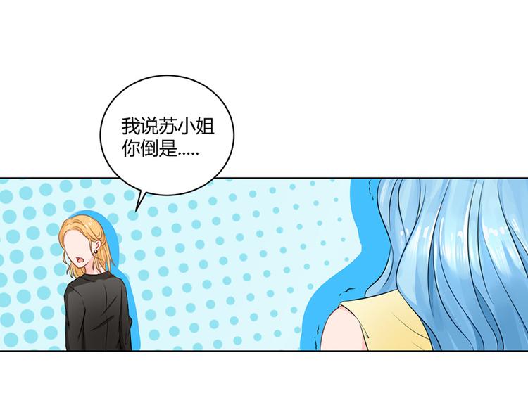 《恋糖时光》第38话 第42页