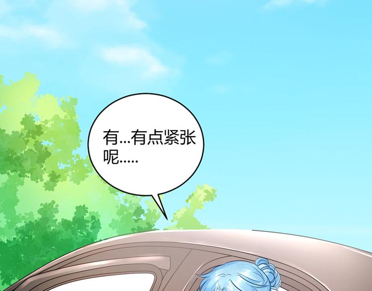 《恋糖时光》第38话 第45页