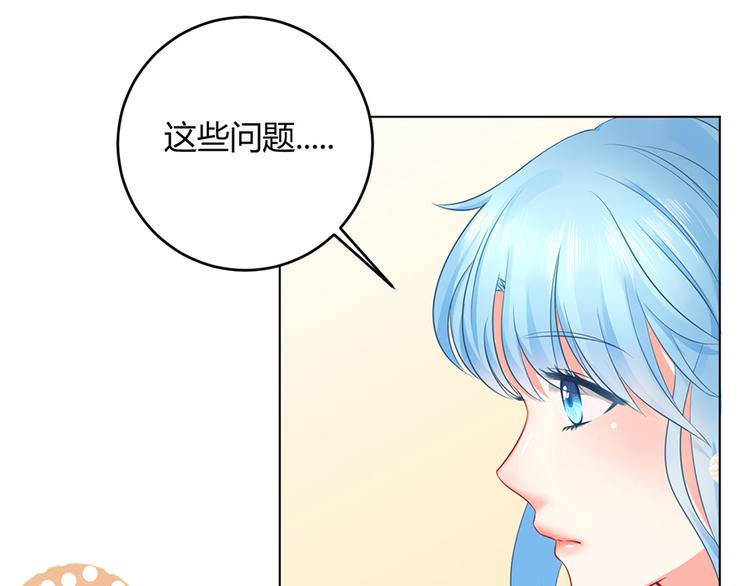 《恋糖时光》第38话 第5页