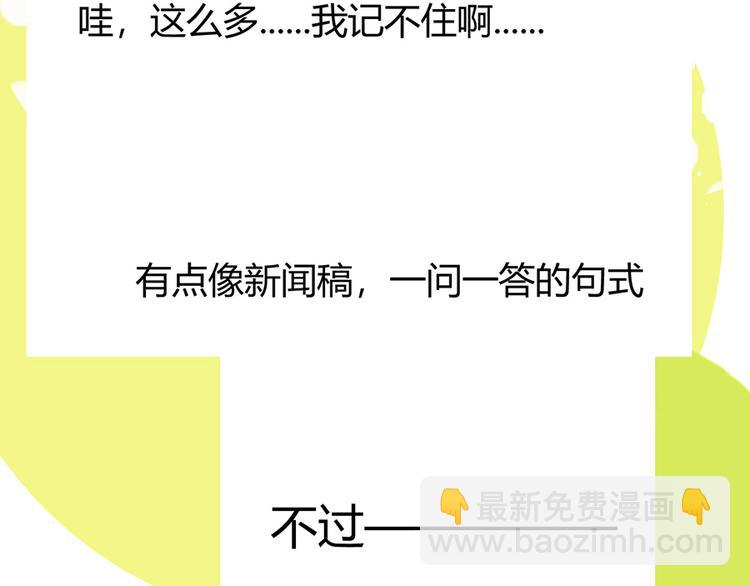 《恋糖时光》第38话 第7页