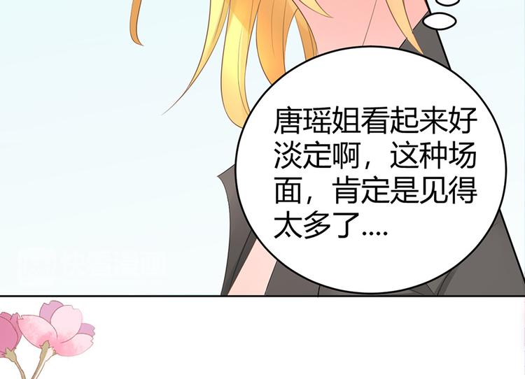 《恋糖时光》第39话 第14页