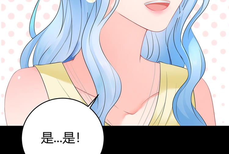 《恋糖时光》第39话 第20页