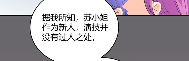《恋糖时光》第39话 第23页