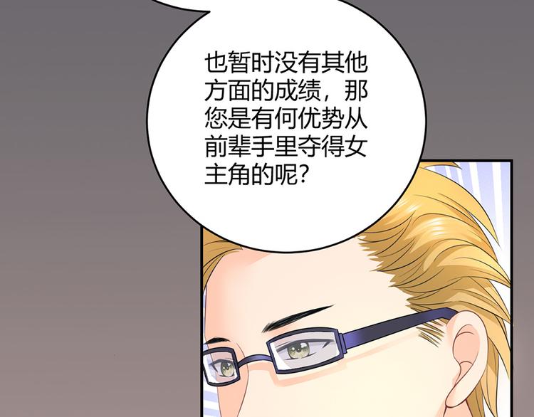 《恋糖时光》第39话 第24页