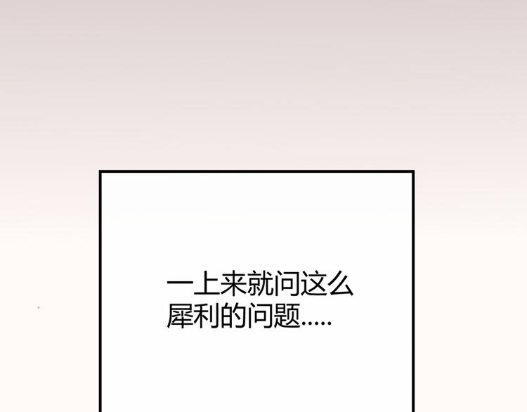 《恋糖时光》第39话 第27页
